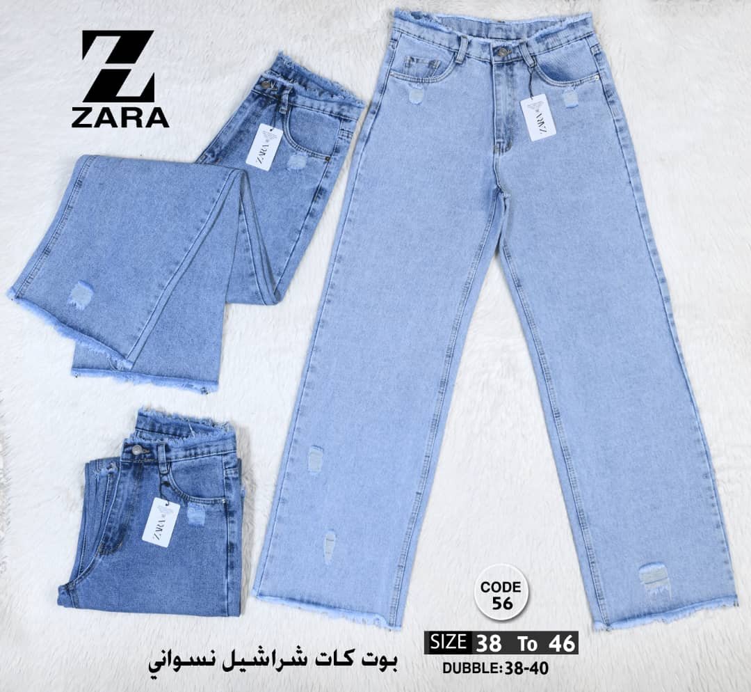 بوت كات شراشيل نسواني