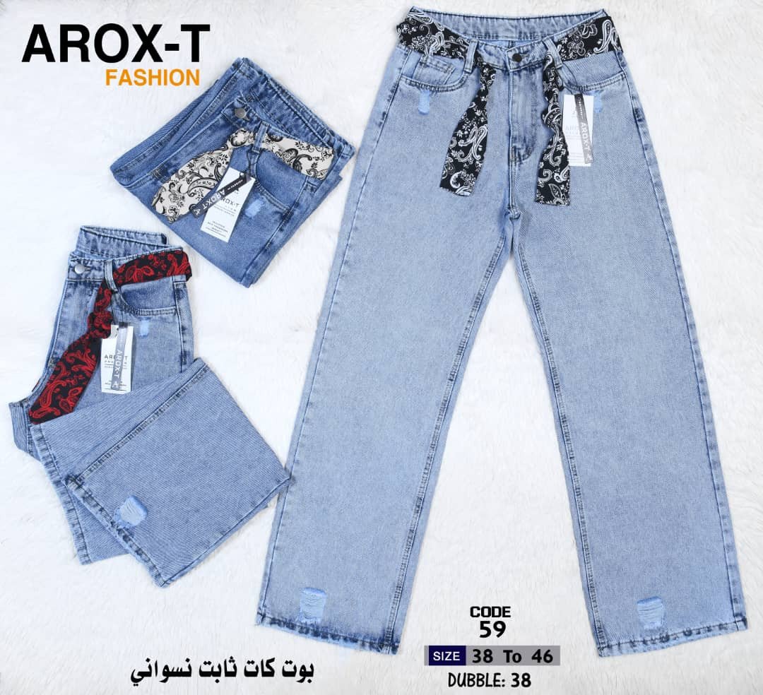 بوت كات شراشيل نسواني